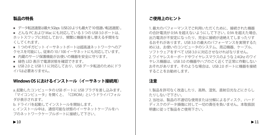 Page 7 of 8 - Anker  Instruction Manual 22B1D753B82EA9F 68ANHUB-U3E1A