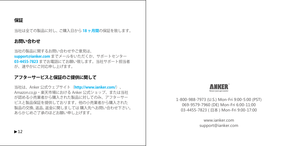 Page 8 of 8 - Anker  Instruction Manual 22B1D753B82EA9F 68ANHUB-U3E1A