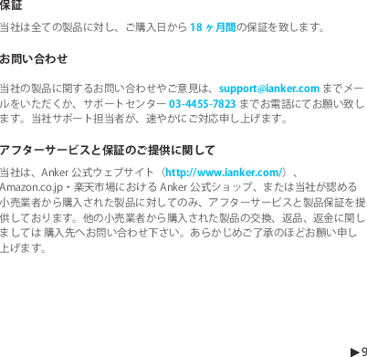 Page 12 of 12 - Anker  Instruction Manual 76997DBDF420661 A7611
