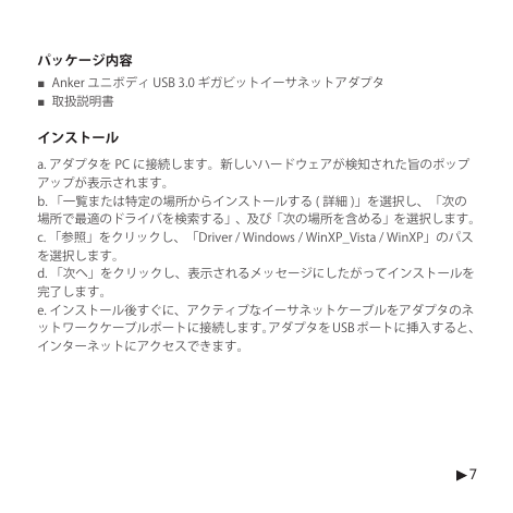 Page 9 of 12 - Anker  Instruction Manual 76997DBDF420661 A7611