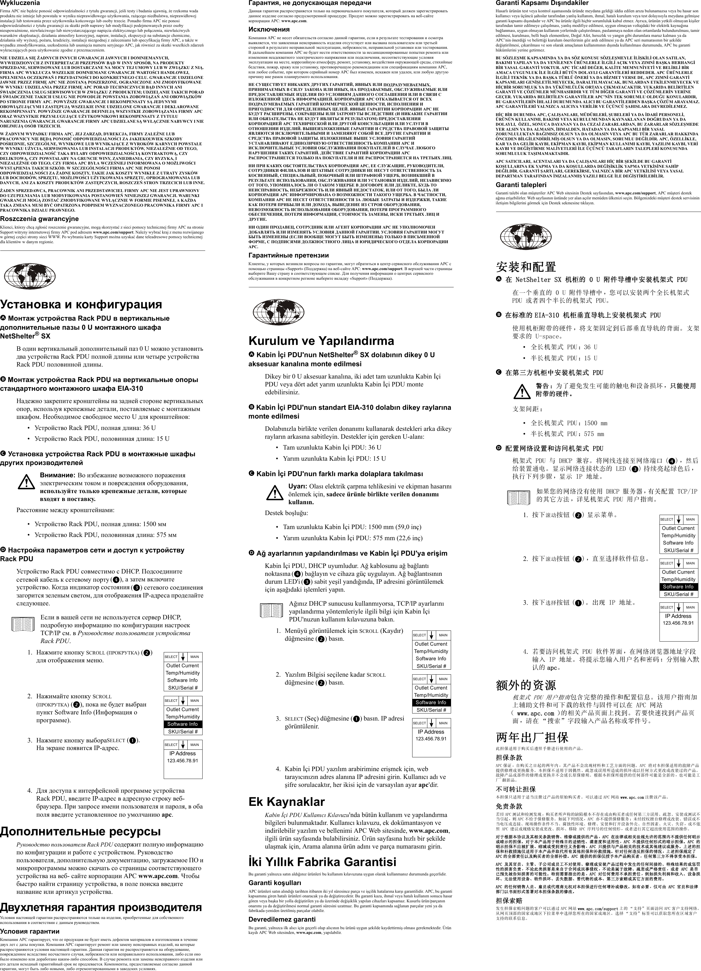 Page 4 of 4 - Apc Apc-Ap8958-Users-Manual- 1 - Rack Power Distribution Unit Installation Sheet Apc-ap8958-users-manual