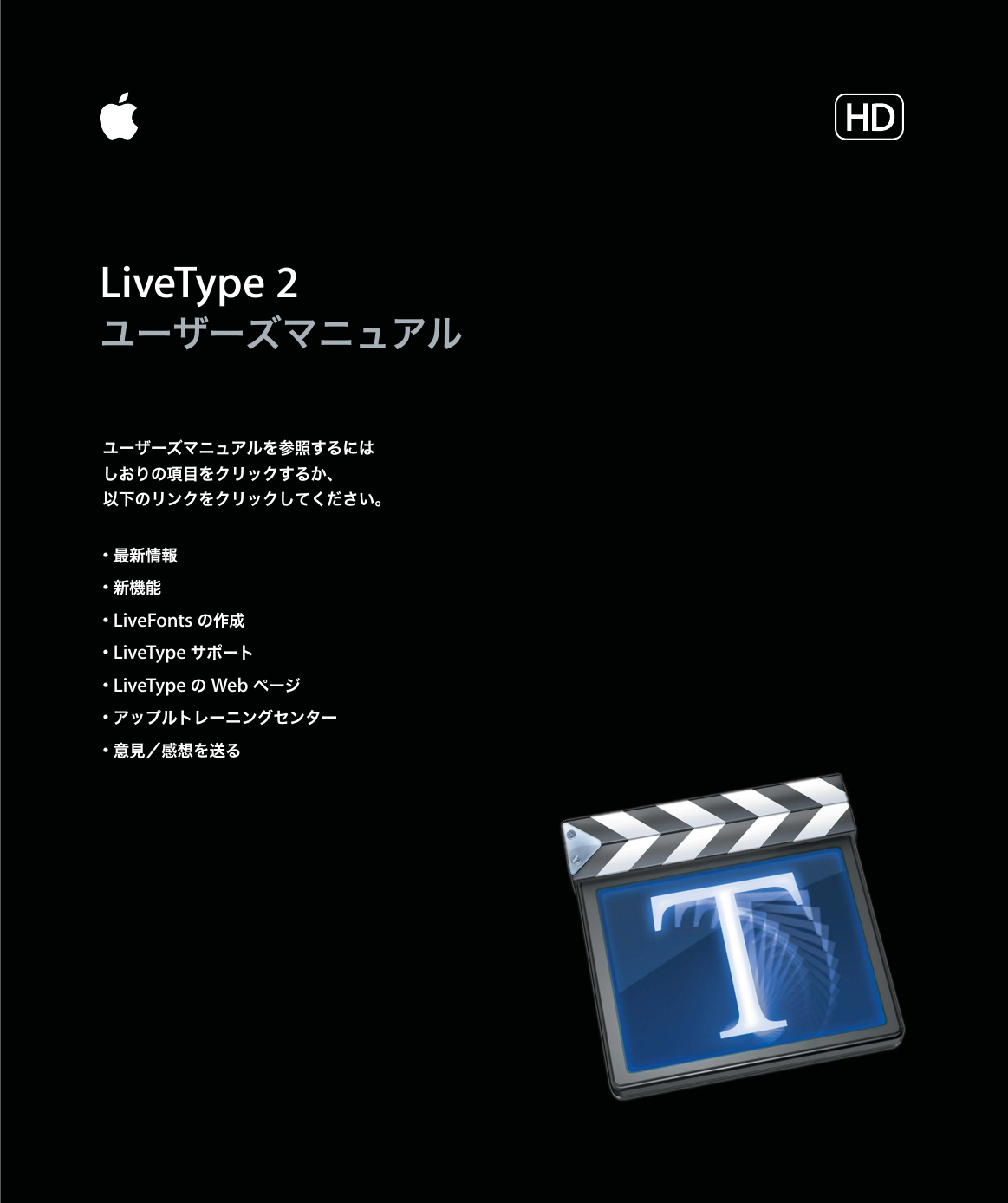 Apple プロフェッショナル向けソフトウェア Livetype 2 ユーザーズマニュアル User Manual Live Type Livetype2 J