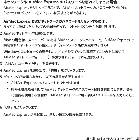 Apple Airmac Express 802 11n 2nd Generation User Manual Air Mac 設定ガイド n 2nd Gen Setup Guide
