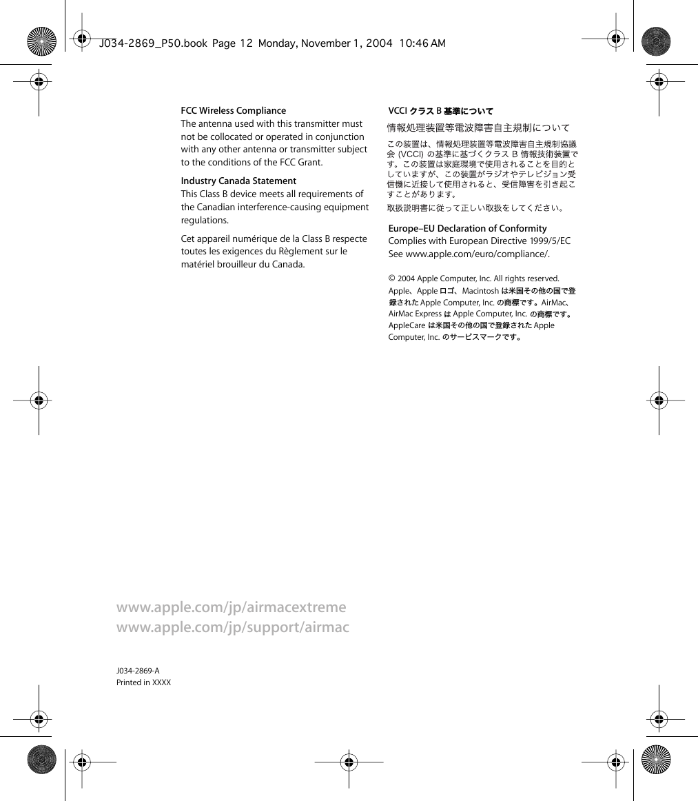 Apple Airmac Extreme カード User Manual Air Mac ユーザーズガイド Port Card Users Guide