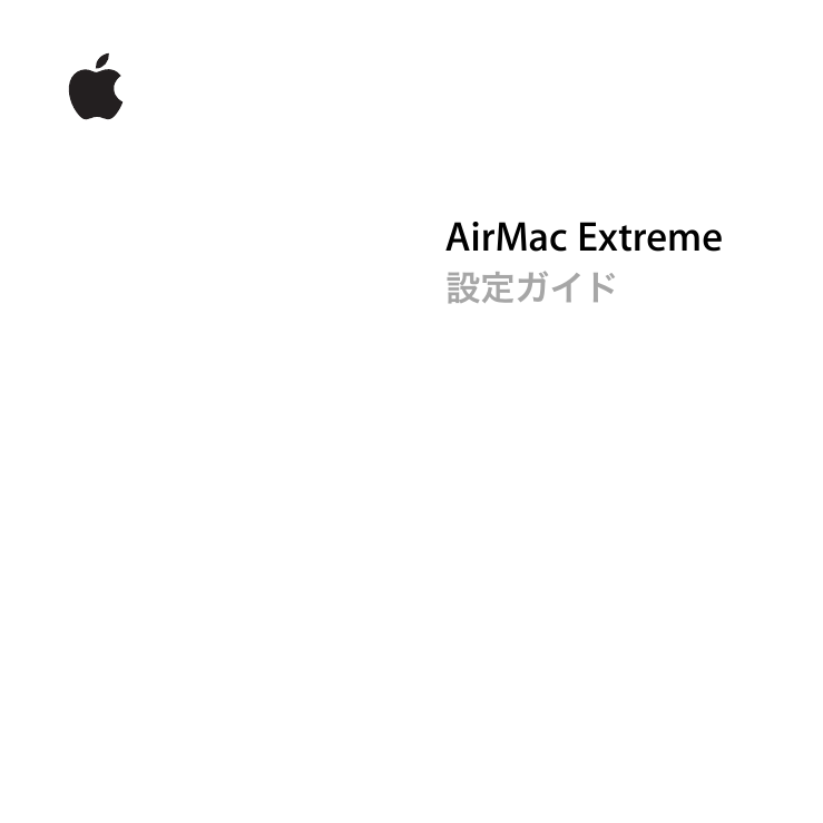 Apple Airmac Extreme 802 11n 4th Generation 設定ガイド User Manual Air Mac 第 4 世代 Airport Sim Dual Band J