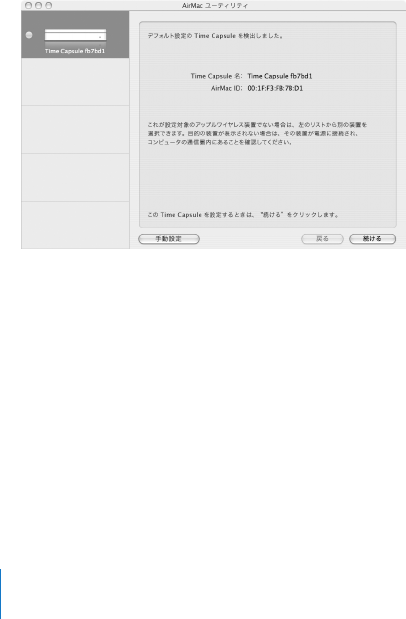 Apple Airport Time Capsule 802 11n 3rd Generation 設定ガイド User Manual Air Port 第 3 世代 Sim Dual Band J