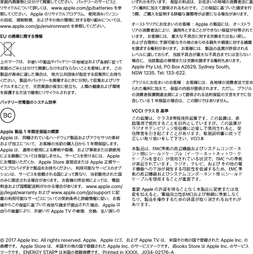 Page 2 of 2 - Apple TV 4K (5th Generation) User Manual (第 5 世代) - この製品についての 重要なお知らせ Apple-tv-4k-info-j