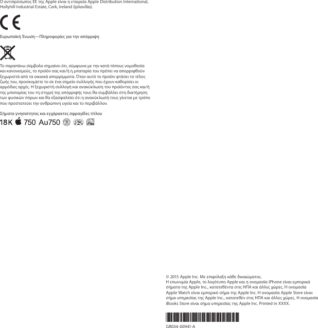 Page 2 of 2 - Apple AppleWatch(Edition) Πληροφορίες για το Watch Edition User Manual ΠληροφορίεςγιατοApple Edition(1ηςγενιάς) Info Gr