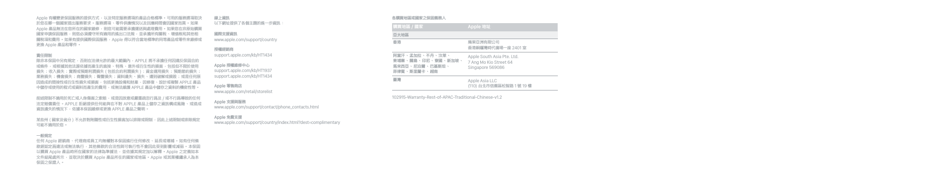 Page 3 of 4 - Apple Watch Series 1 38mm (2nd Gen) Apple Watch 資訊 使用手册 - 安全、保固以及電信規範資訊 Apple-watch-series1-info-ta
