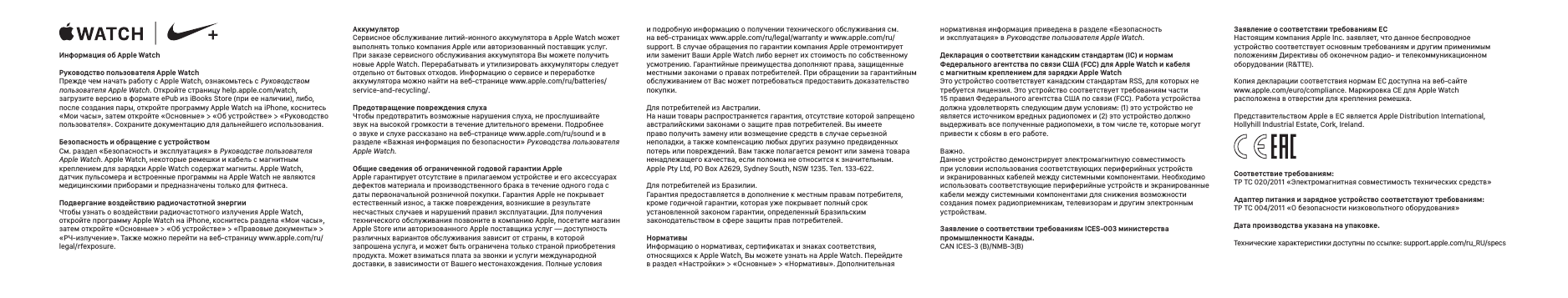 Apple Watch Series 2 Nike + 38mm (2nd Gen) Информация об Apple Watch User  Manual Nike+ series2 info Rs