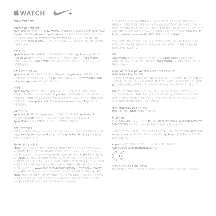 Page 1 of 2 - Apple AppleWatchSeries3GPSNike+38mm(3rdgen) Apple Watch 사용 설명서 User Manual Watch Series3Nike+정보 Apple-watch-nike-series3-info-kh