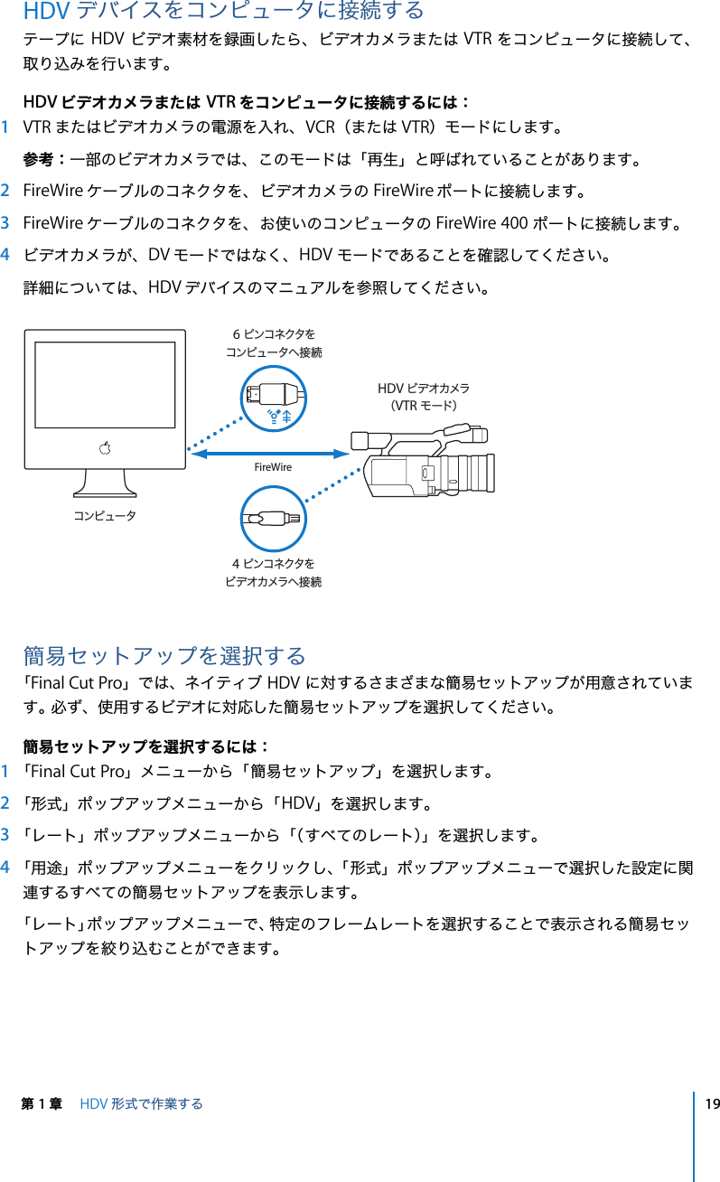 Apple Cut Pro Hdおよび放送形式について User Manual 6 Hd および放送形式について Fcp6 And Broadcast Formats J