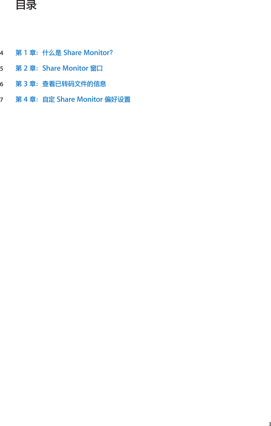 Page 3 of 7 - Apple  Cut Pro X Share Monitor 使用手册 4 - Ug Ch