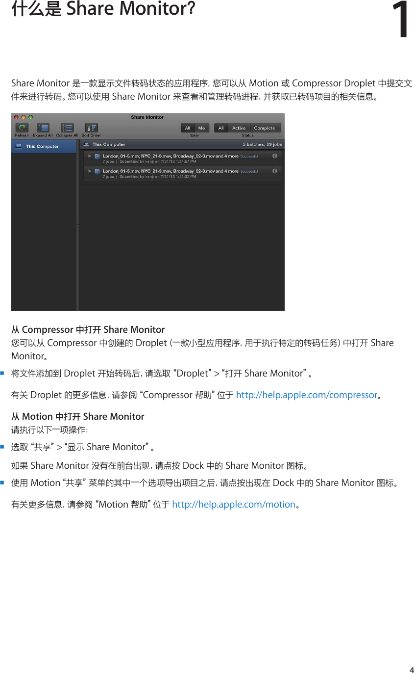 Page 4 of 7 - Apple  Cut Pro X Share Monitor 使用手册 4 - Ug Ch