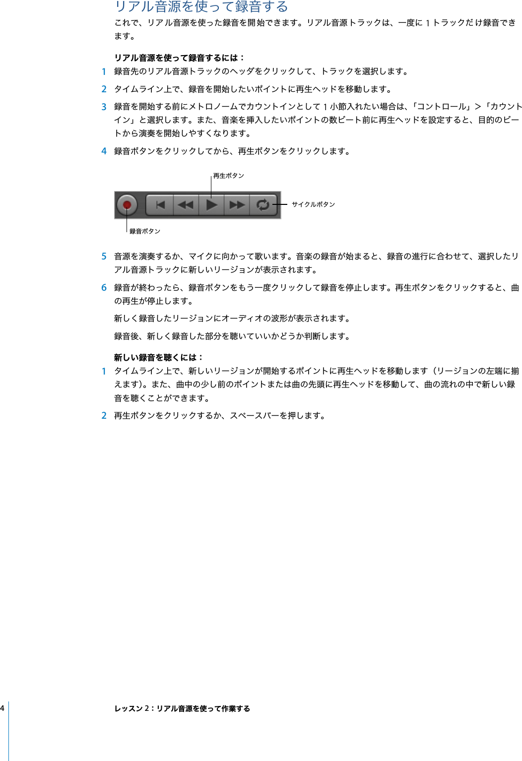 Garageband Tutorial Pdf Dandk Organizer