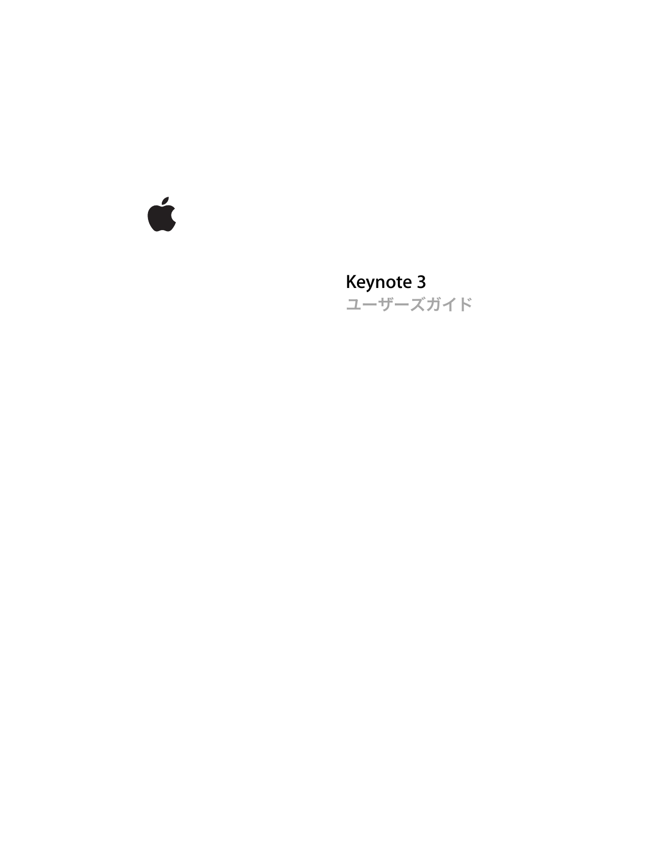 Apple Keynote 1 X 3 ユーザーズガイド User Manual Usersguide