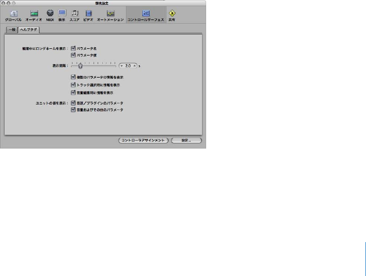 Apple LogicPro9.x Logic Pro 8 コントロールサーフェスサポート User 