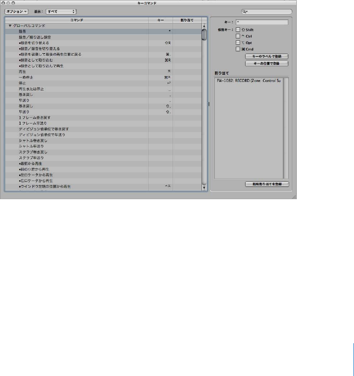 Apple LogicPro9.x Logic Pro 8 コントロールサーフェスサポート User 