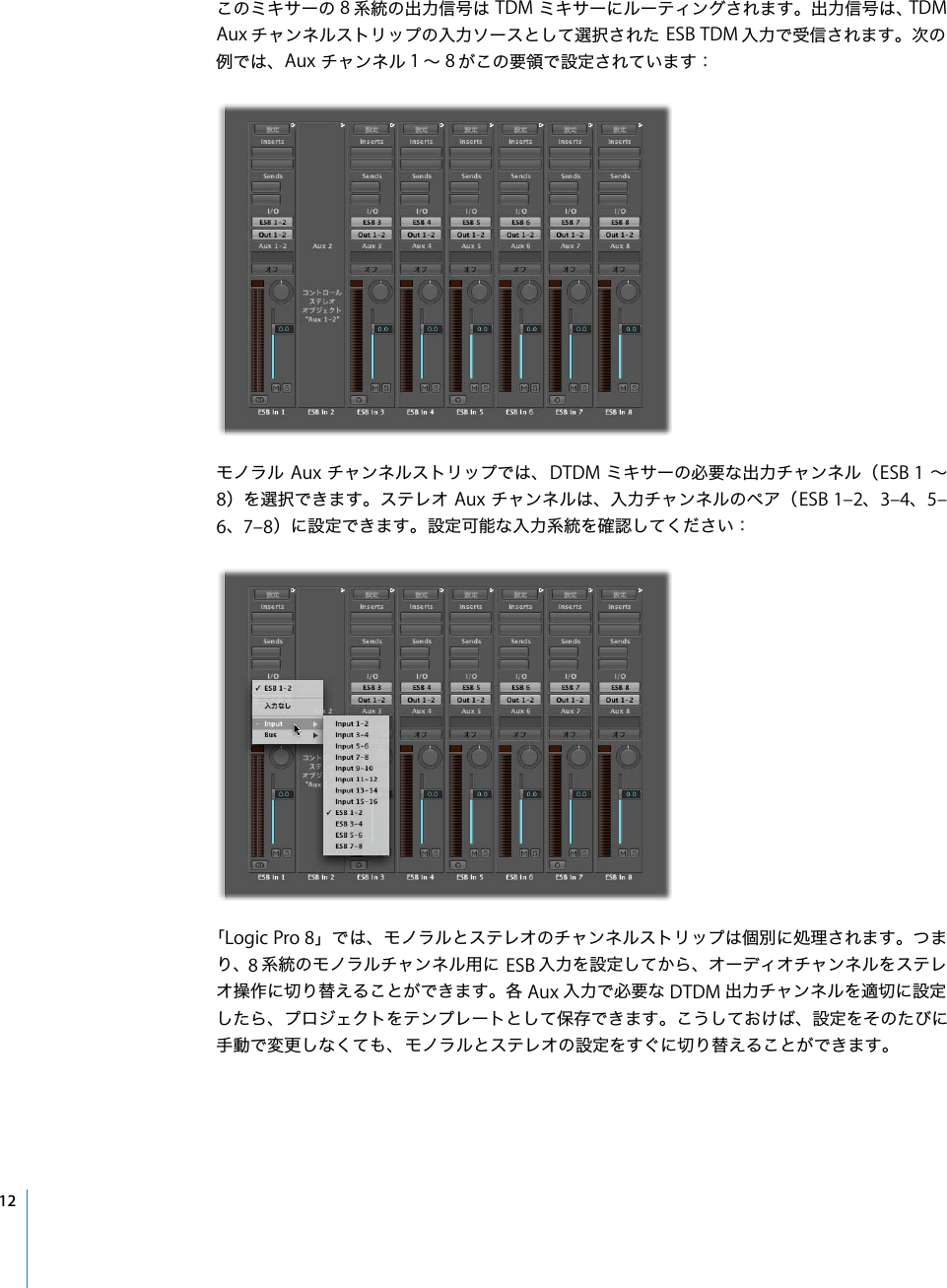 Apple Logic Pro 9 X 8 Tdm ガイド User Manual Guide