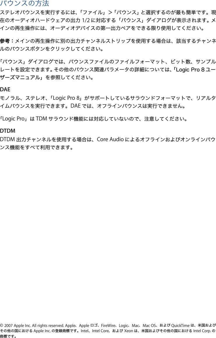 Apple Logic Pro 9 X 8 Tdm ガイド User Manual Guide