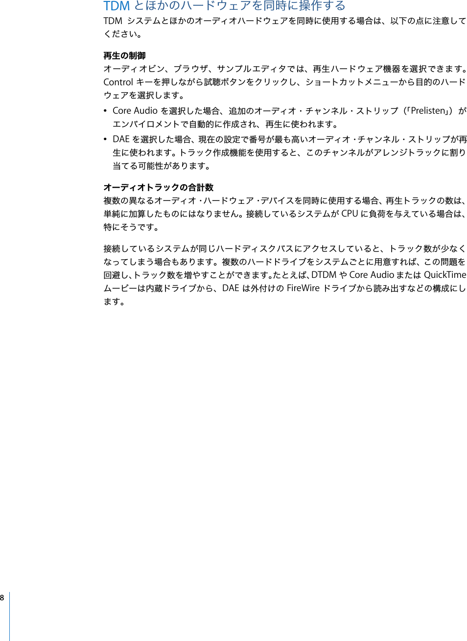 Apple Logic Pro 9 X 8 Tdm ガイド User Manual Guide