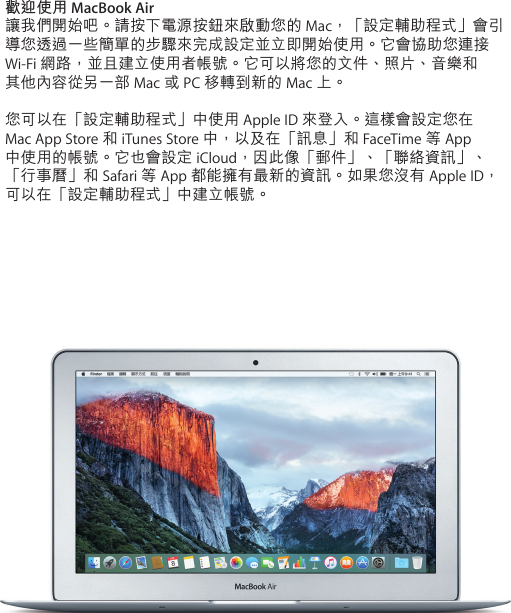 Apple Macbook Air 11 英寸 15 年初 Air 快速參考指南使用手册mac Book 11 英吋 15 年初 Mb 11 Inch Early15 Qs Ta