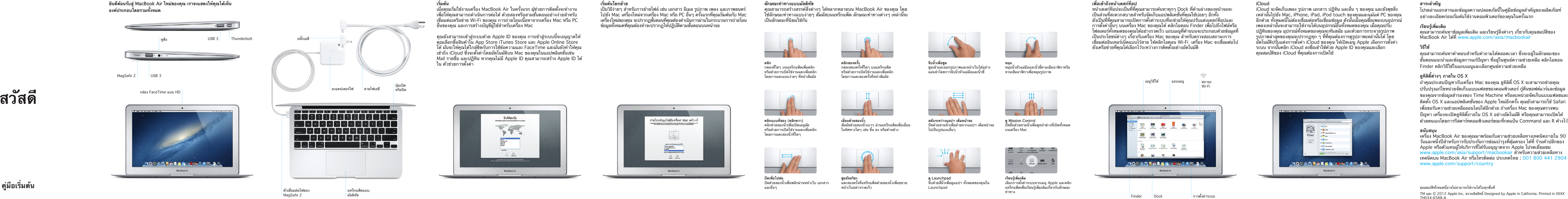 Page 1 of 2 - Apple MacBook Air (11 นิ้ว กลางปี 2013) User Manual Mac Book (11-inch, Mid - คู่มือเริ่มต้น Air-11-inch-mid-2013 Quick Start Th