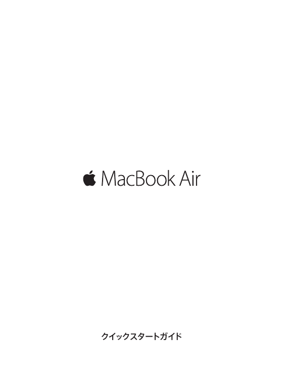 Page 1 of 6 - Apple MacBook Air (13-inch, 2017) クイックスタートガイド User Manual Mac Book Early - Inch 2017 Qs J