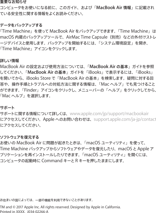 Page 6 of 6 - Apple MacBook Air (13-inch, 2017) クイックスタートガイド User Manual Mac Book Early - Inch 2017 Qs J