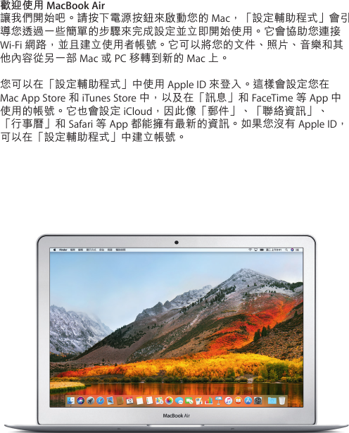 Apple Macbookair 13 Inch 17 Macbook Air 快速參考指南使用手册mac Book Air 13英寸 17 Inch 17 Qs Ta