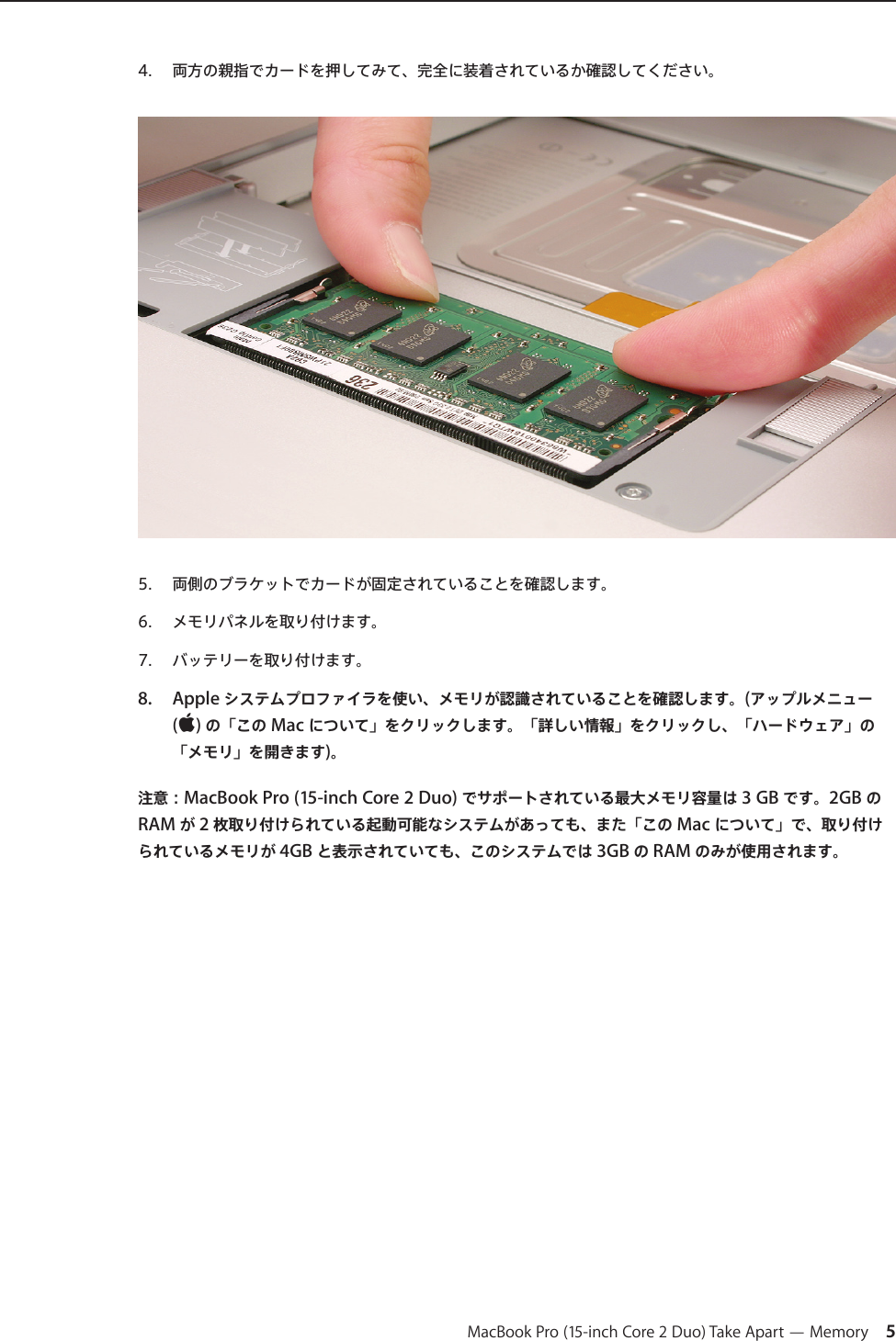 Apple Macbookpro Macbook Pro メモリ交換手順 Diy マニュアル User Manual Mac Book メモリ 交換手順 Memory Diy Replacement Instructions