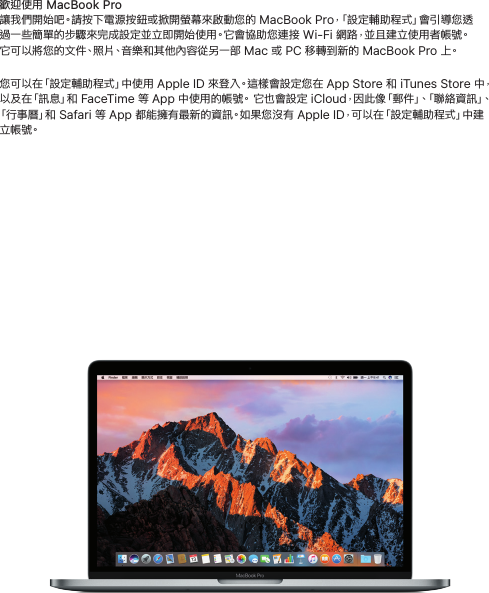 Apple Macbook Pro 13 英寸 16 兩個thunderbolt 3 連接埠pro 使用手册mac Book 連接埠 快速參考指南13 2t3 Late16 Qs Ta