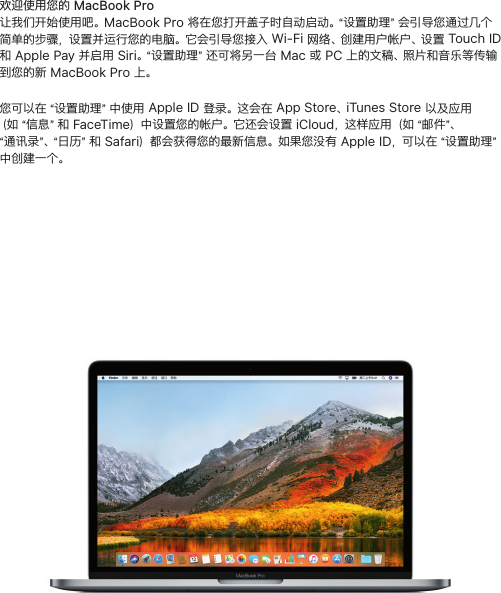 Page 2 of 6 - Apple MacBookPro(13-inch,2017,FourThunderbolt3Ports) MacBook Pro 使用手册 Mac Book Pro（13英寸，2017，四个Thunderbolt3端口）-快速入门指南 13 Mid2017 4t3 Qsg Ch