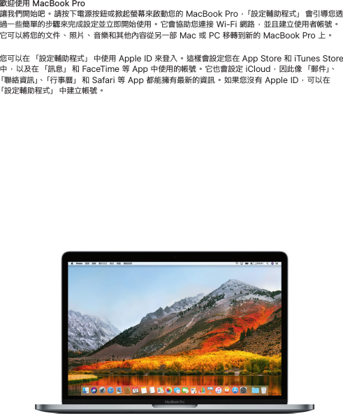 Apple Macbookpro 13 Inch 17 Twothunderbolt3ports Macbook Pro 使用手册mac Book Pro 13英寸 17 兩個thunderbolt3連接埠 快速參考指南13 Mid17 2t3 Qsg Ta