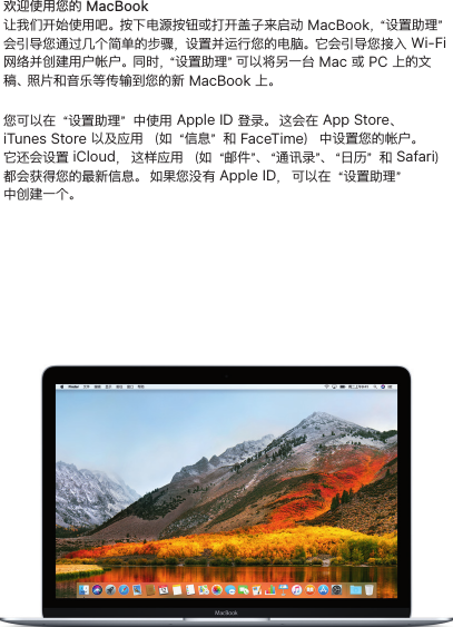 Page 2 of 6 - Apple MacBook(Retina,12-inch,2017) MacBook 使用手册 Mac Book(Retina显示屏12英寸,2017）-快速入门指南 Retina 12 Inch Mid2017 Qsg Ch