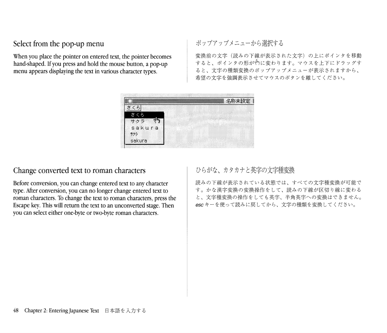 Apple Mac Os User Manual Macintosh Japanese Input Method Guide