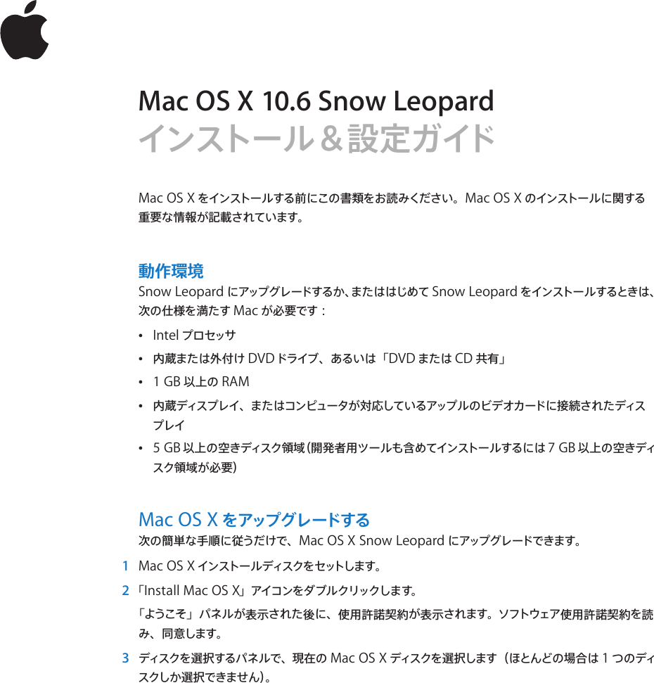 Mac Os X Snow Leopard 