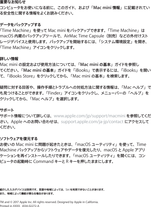 Apple Mac Mini Late 14 クイックスタートガイド User Manual Late 14 Quick Start J