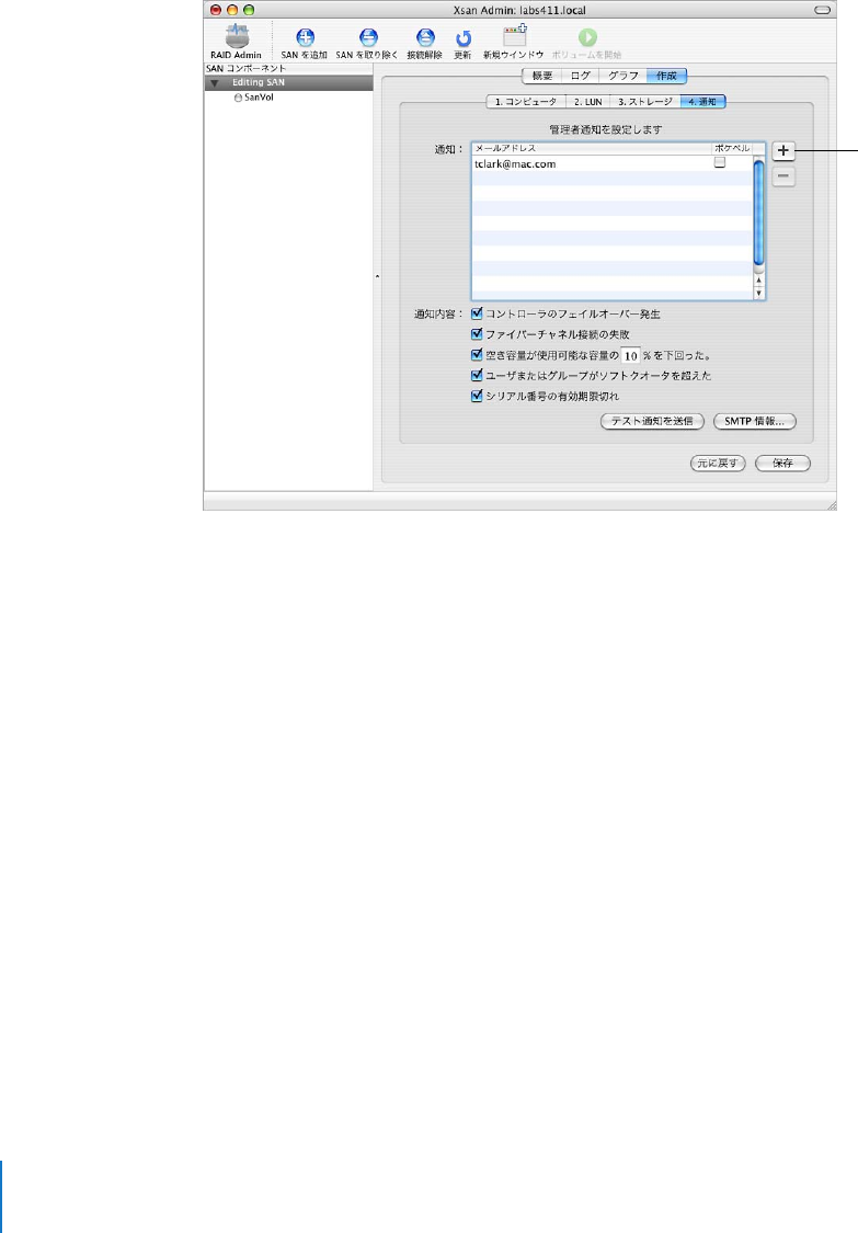 Apple Xsan 1 1 管理者ガイド User Manual Xsan1 1 Admin Guide V1 1