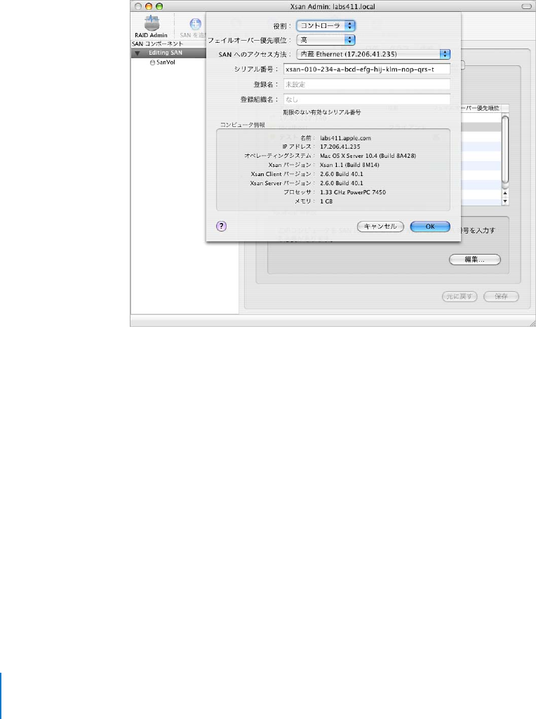Apple Xsan 1 1 管理者ガイド User Manual Xsan1 1 Admin Guide V1 1