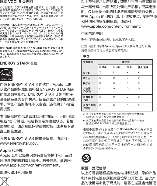 Page 3 of 4 - Apple IMac Pro (2017) IMac Pro 信息 使用手册 I Mac - 重要产品信息指南 Imac-pro-2017-info Ch