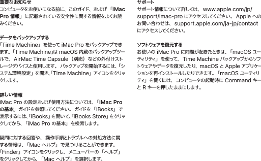 Apple Imacpro 17 Imac Pro User Manual I Mac Pro 17 クイックスタートガイド 17 Qsg J