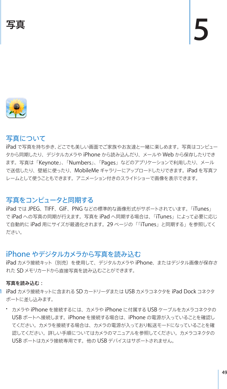 Apple Ipad f1dbc1bc49fcea92f11ee9bb1d7c3aca009a3a229fef User Manual I Pad ユーザガイド Guide Jp