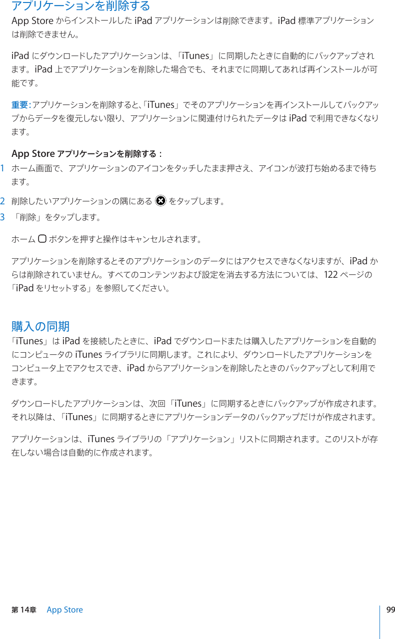 Apple Ipad f1dbc1bc49fcea92f11ee9bb1d7c3aca009a3a229fef User Manual I Pad ユーザガイド Guide Jp