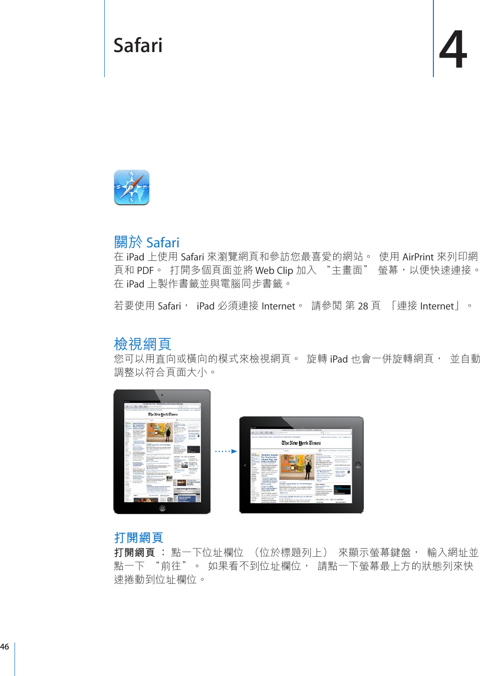 Apple Ipad 2 使用手冊使用手册i Pad 適用於os 4 3 軟體 User Guide Ta