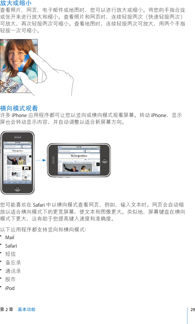 Apple Iphone 使用手册i Phone 适用于os 3 1 软件 Os3 1 User Guide Sg