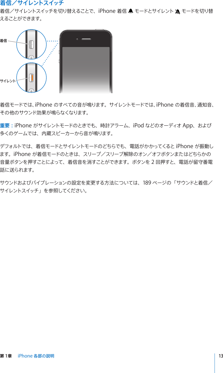 Apple Iphone 3g ユーザガイド User Manual I Phone ユーザーズガイド Os 4 2 4 3 Os4 Guide J