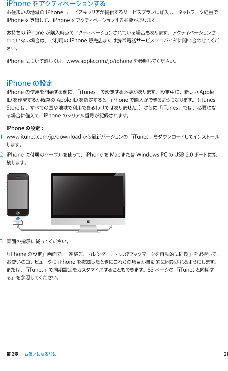 Apple Iphone 3g ユーザガイド User Manual I Phone ユーザーズガイド Os 4 2 4 3 Os4 Guide J