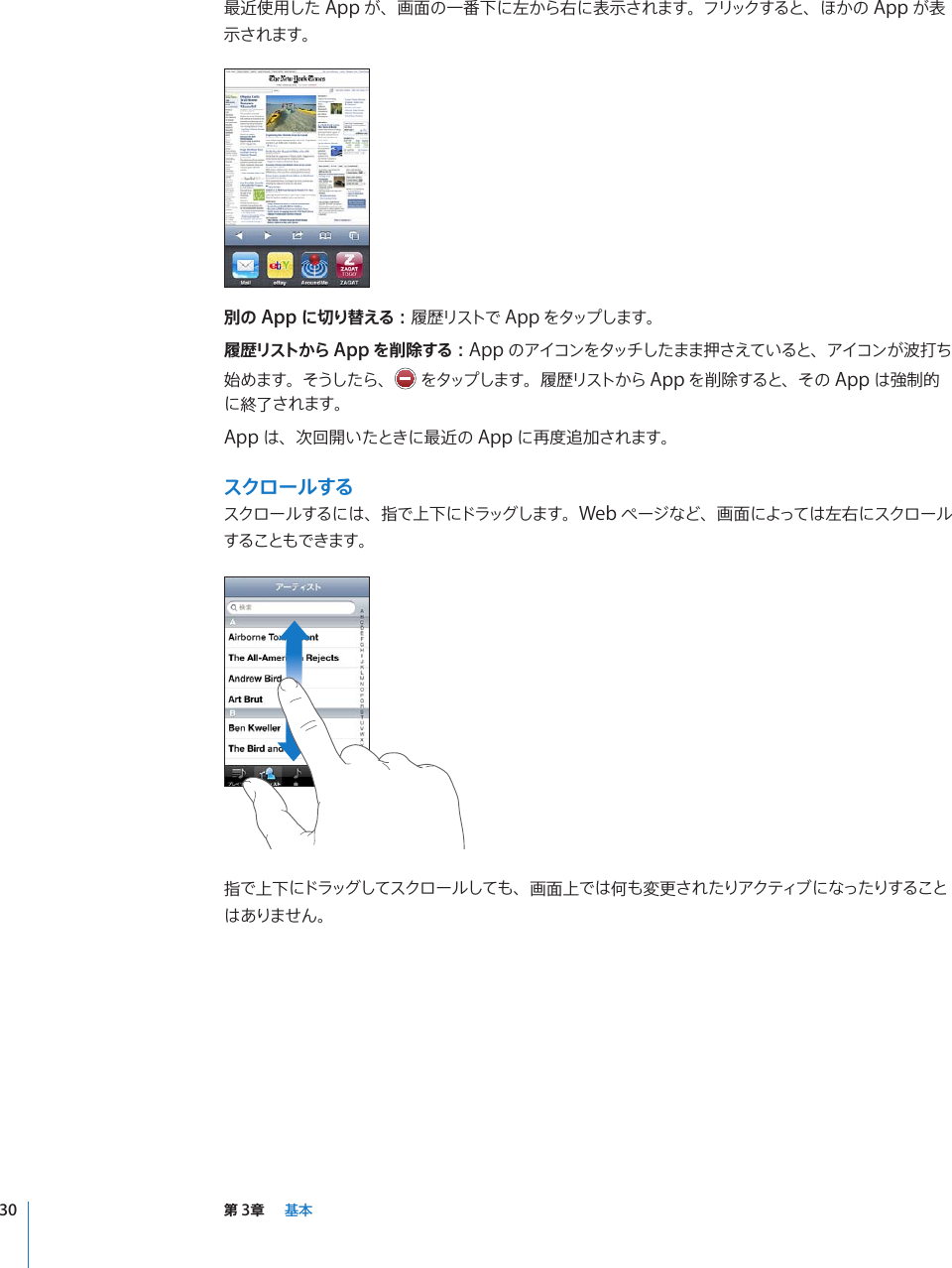 Apple Iphone 3g ユーザガイド User Manual I Phone ユーザーズガイド Os 4 2 4 3 Os4 Guide J