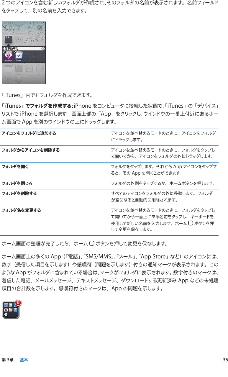 Apple Iphone 3g ユーザガイド User Manual I Phone ユーザーズガイド Os 4 2 4 3 Os4 Guide J